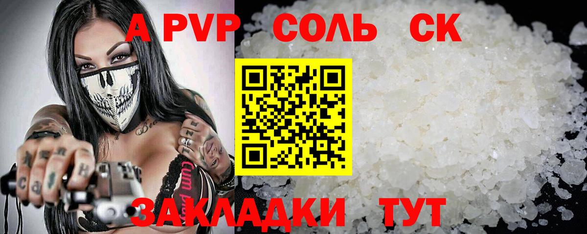 Alpha PVP СК КРИС  Alpha-PVP Crystall  Вход с VPN  Ханты-Мансийск 