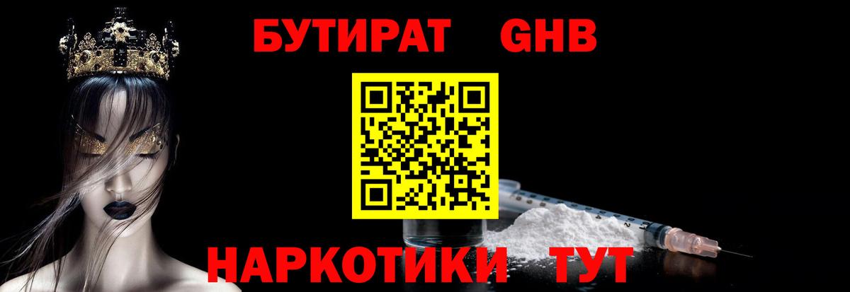 Ханты-Мансийск  БУТИРАТ BDO  Вход с VPN 