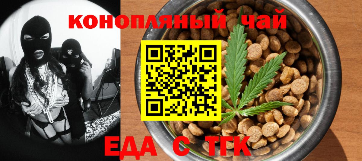 Ханты-Мансийск  Еда ТГК марихуана  Вход с VPN 