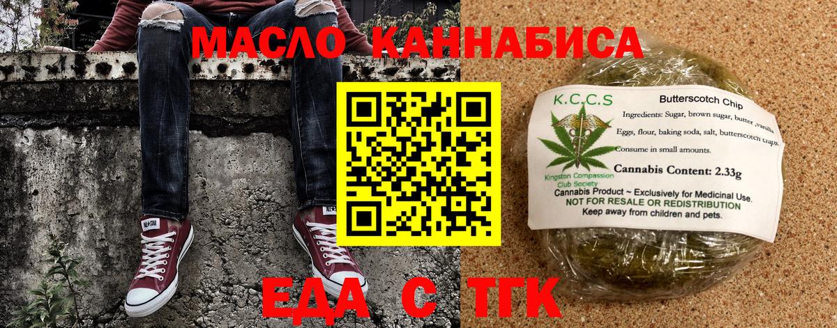 Cannafood марихуана Ханты-Мансийск