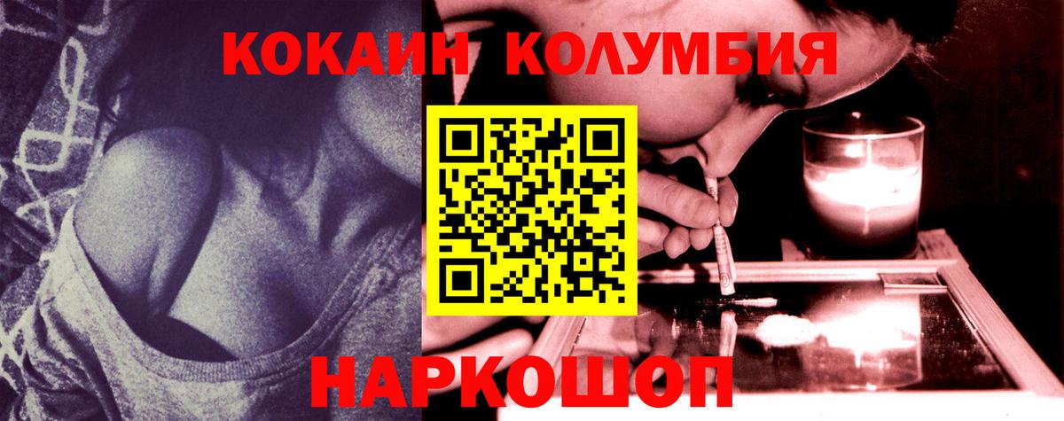 Cocaine Боливия  Кокаин Эквадор  Вход с VPN  Ханты-Мансийск 