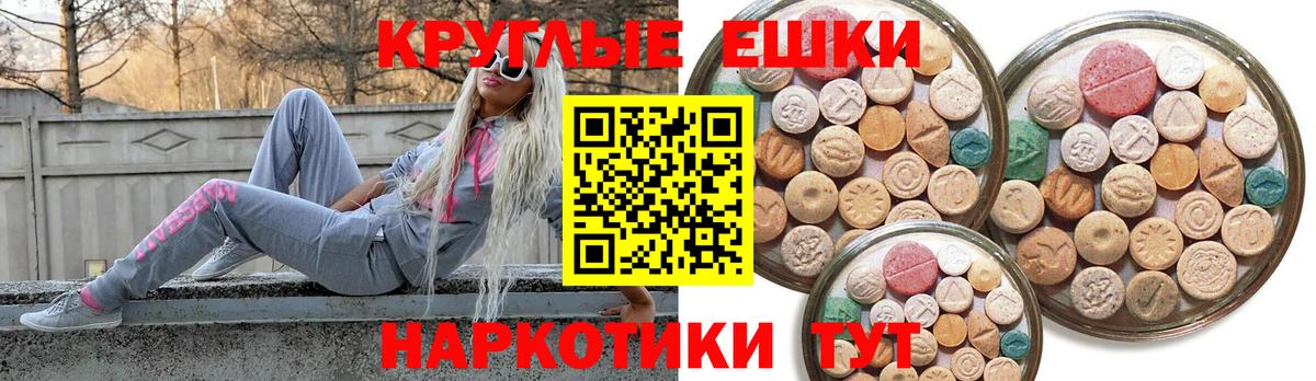 ЭКСТАЗИ таблы Ханты-Мансийск