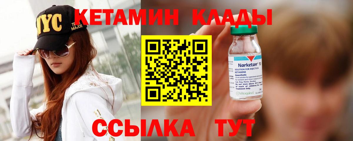 КЕТАМИН ketamine Ханты-Мансийск