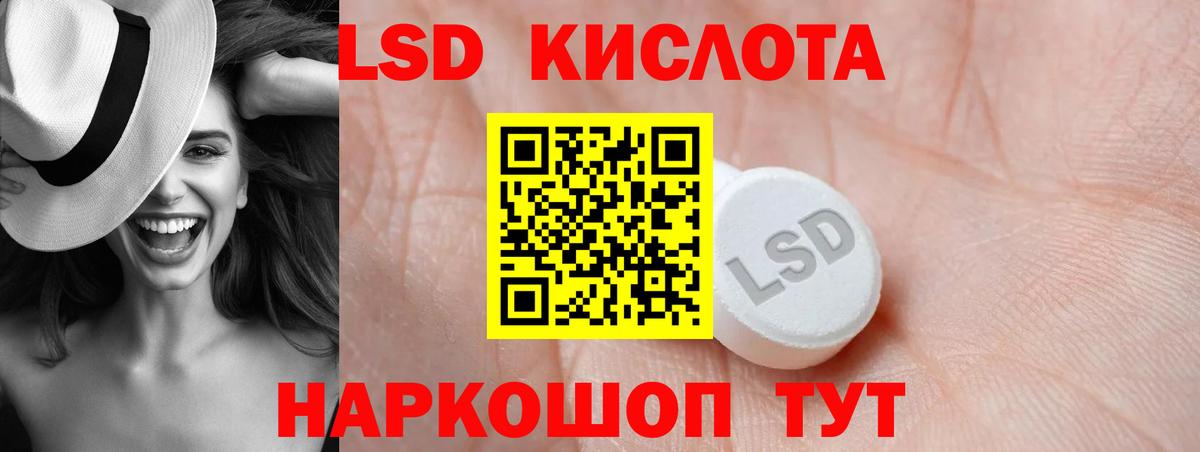 Лсд 25 экстази ecstasy  Лсд 25 экстази кислота  LSD-25 экстази  Ханты-Мансийск  Вход с VPN 