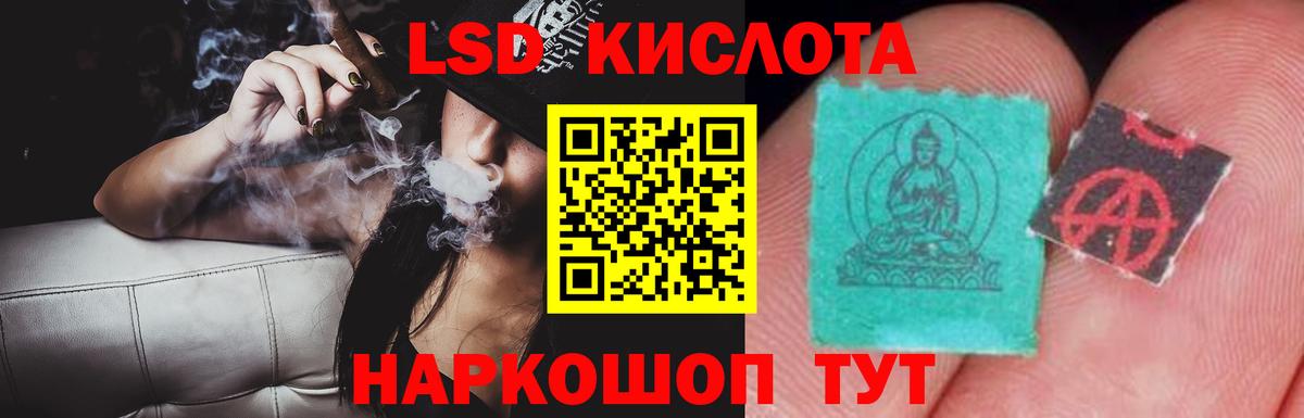 LSD-25 экстази кислота Ханты-Мансийск