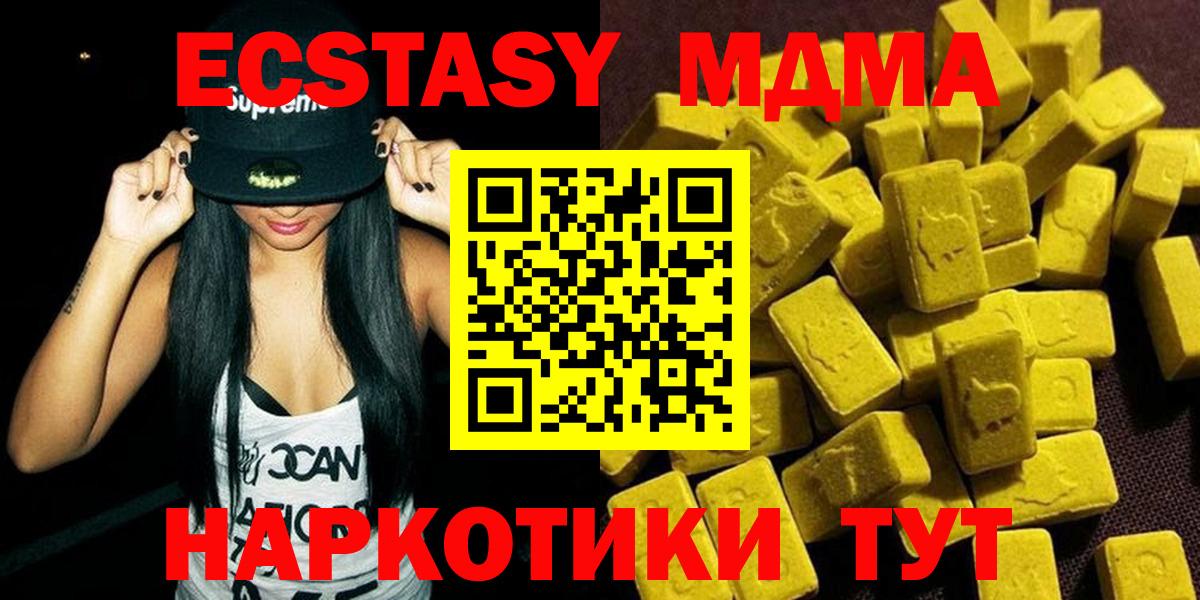 Ханты-Мансийск  МДМА молли  Вход с VPN  MDMA кристаллы 