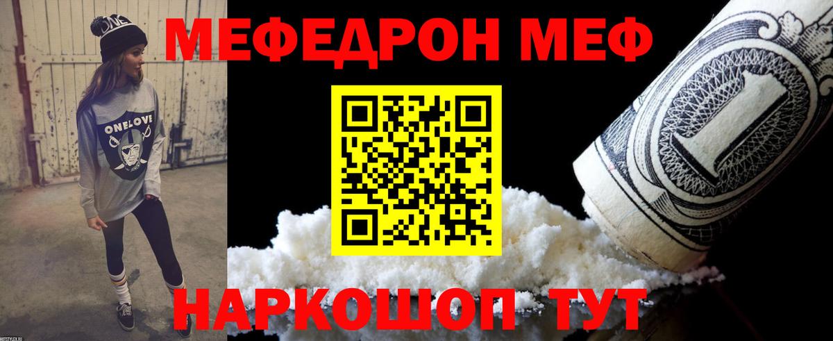Мефедрон мука  Мефедрон VHQ  Вход с VPN  МЯУ-МЯУ  Ханты-Мансийск 