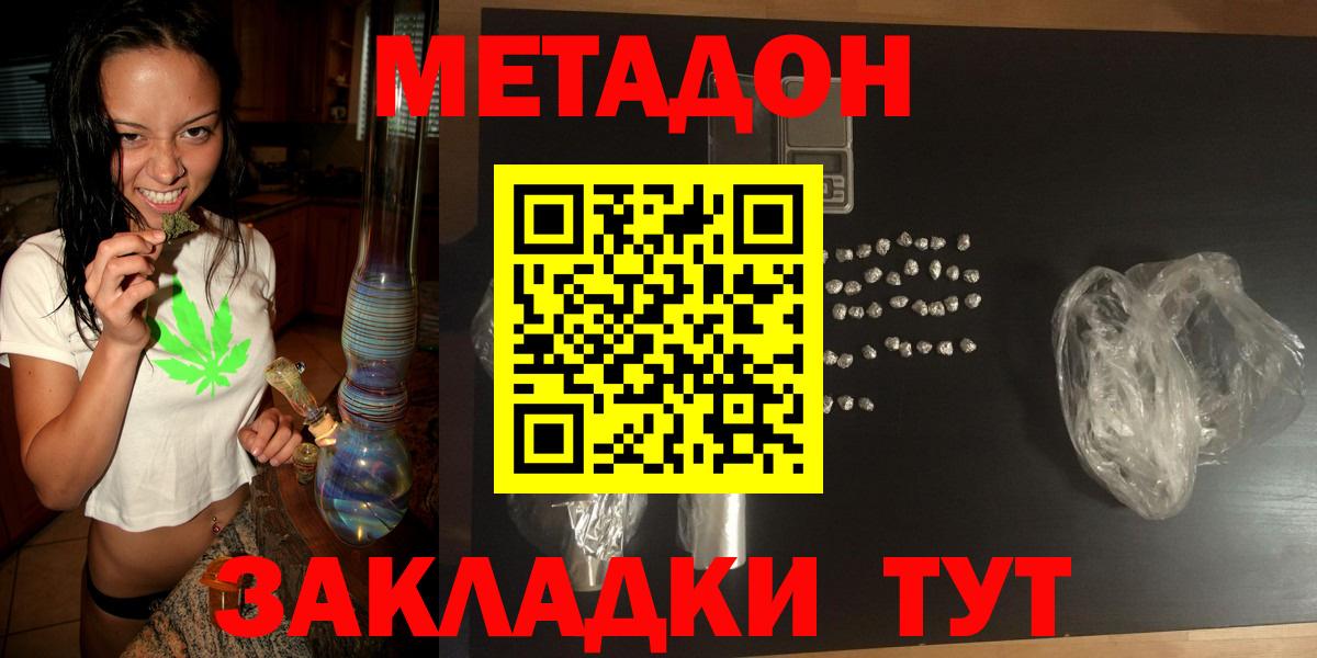 Ханты-Мансийск    tor  Вход с VPN  МЕТАДОН methadone  МЕТАДОН VHQ 