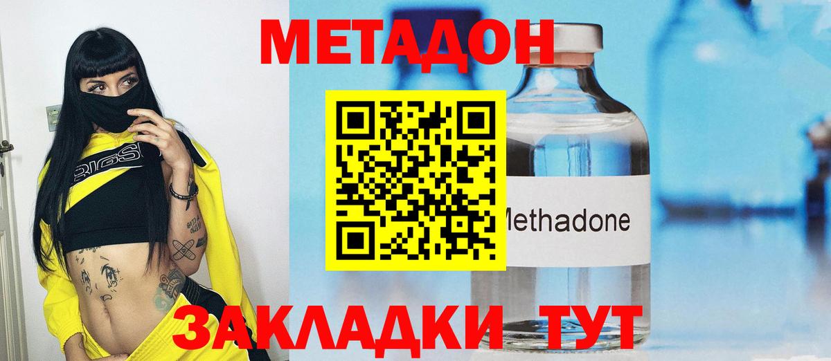 Метадон белоснежный Ханты-Мансийск