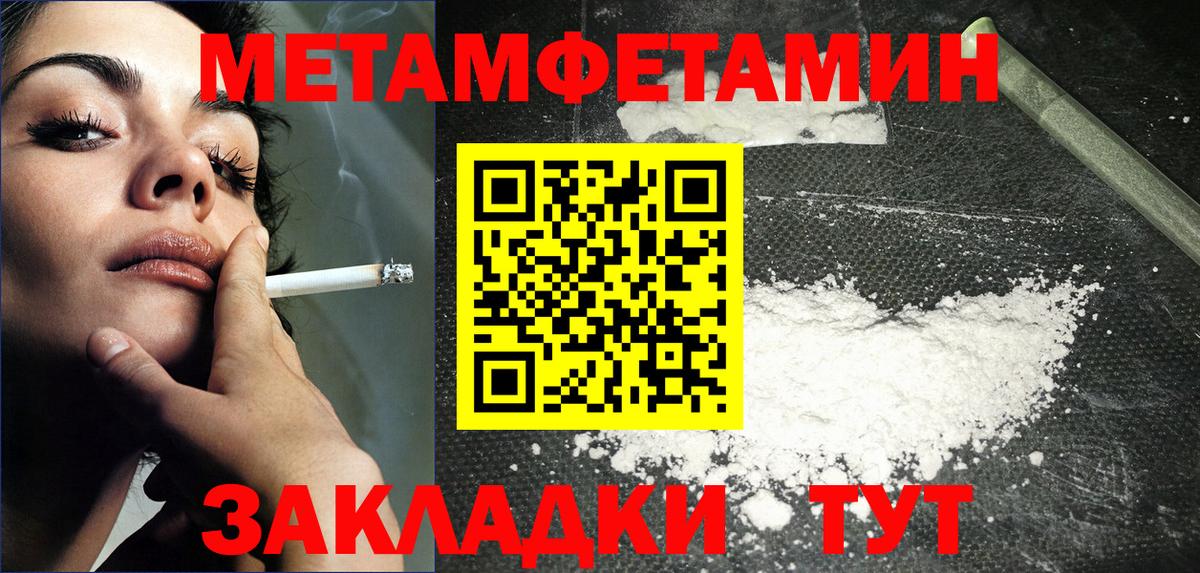 Метамфетамин винт Ханты-Мансийск