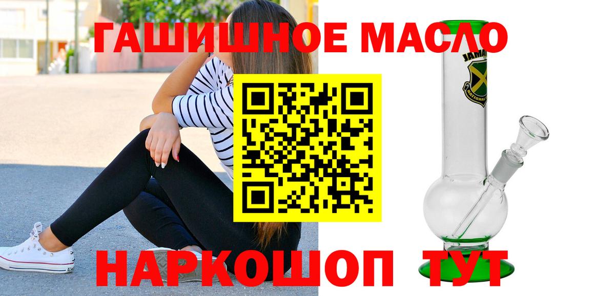 Ханты-Мансийск  ТГК гашишное масло  Вход с VPN 