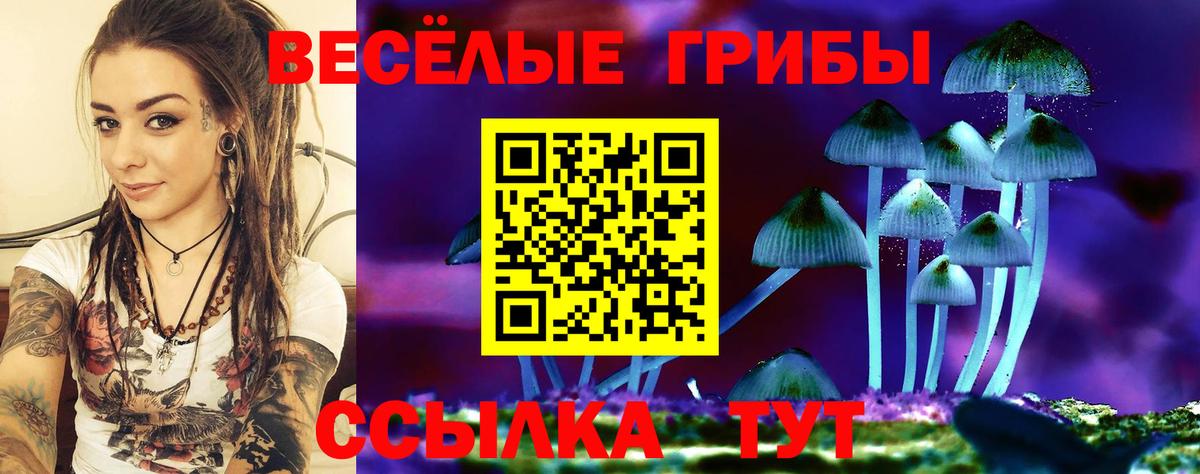 Псилоцибиновые грибы Magic Shrooms Ханты-Мансийск