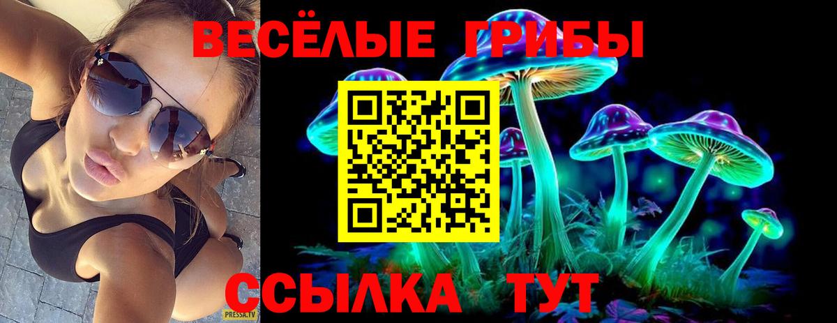 Псилоцибиновые грибы мухоморы  Вход с VPN  Галлюциногенные грибы ЛСД  Ханты-Мансийск 